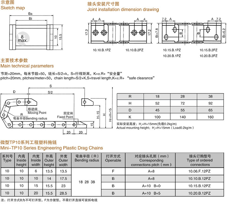微型TP10系列工程塑料拖链介绍.jpg
